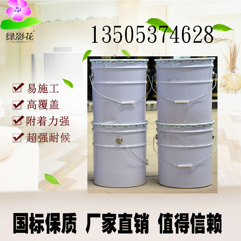 罩光墻漆 透明墻面漆 無色無味水性涂料