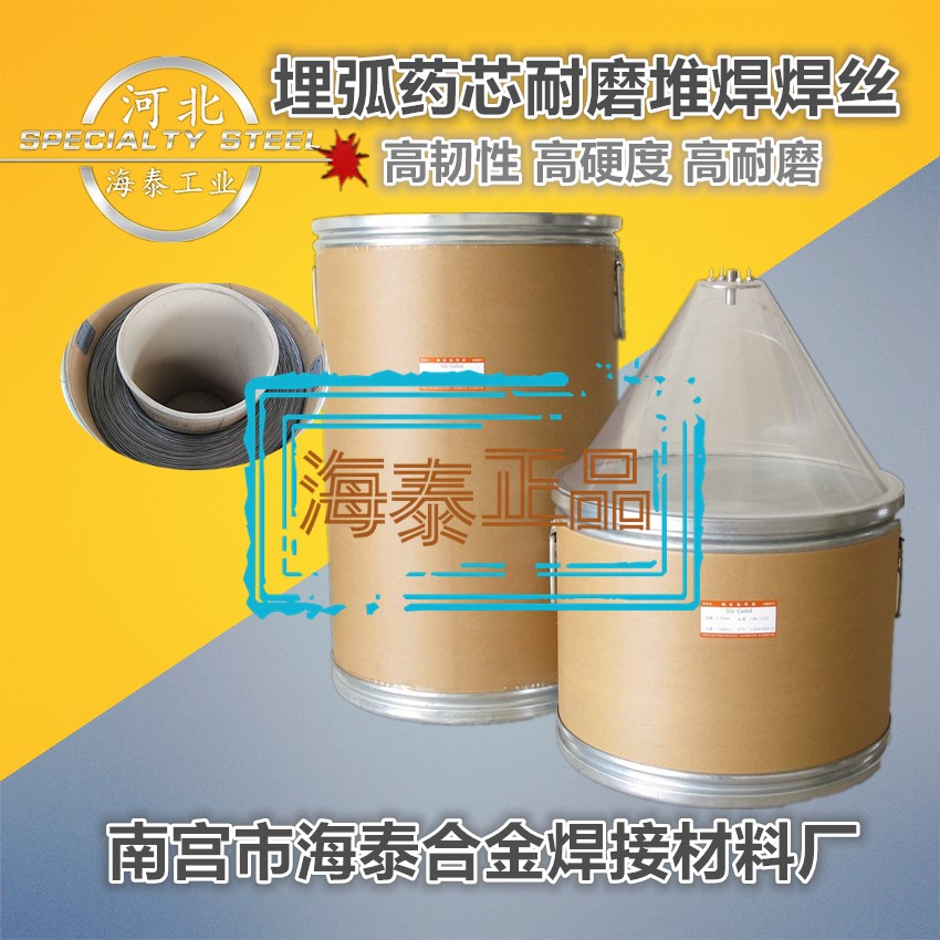 YD224耐磨堆焊焊絲 軋輥修復(fù)堆焊焊絲 埋弧藥芯耐磨焊絲