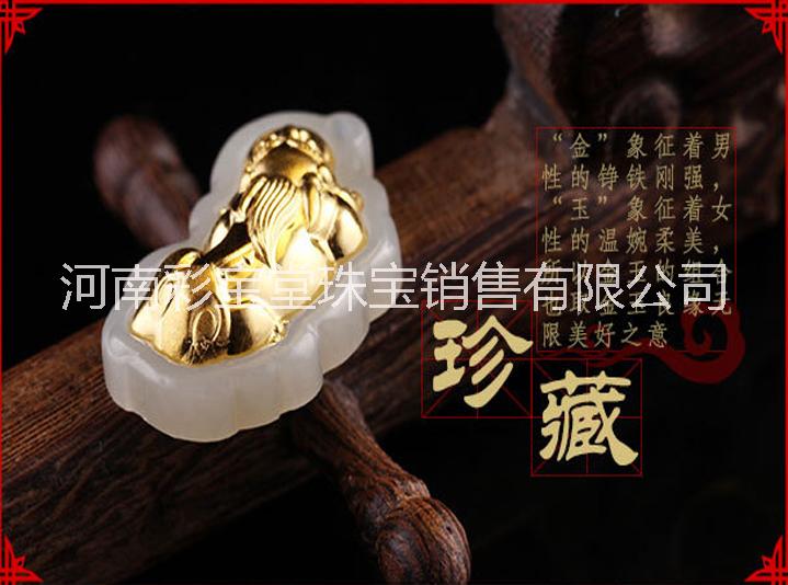 鄭州五皇一后金鑲*田玉墜男女足金鑲玉墜貔貅吊墜