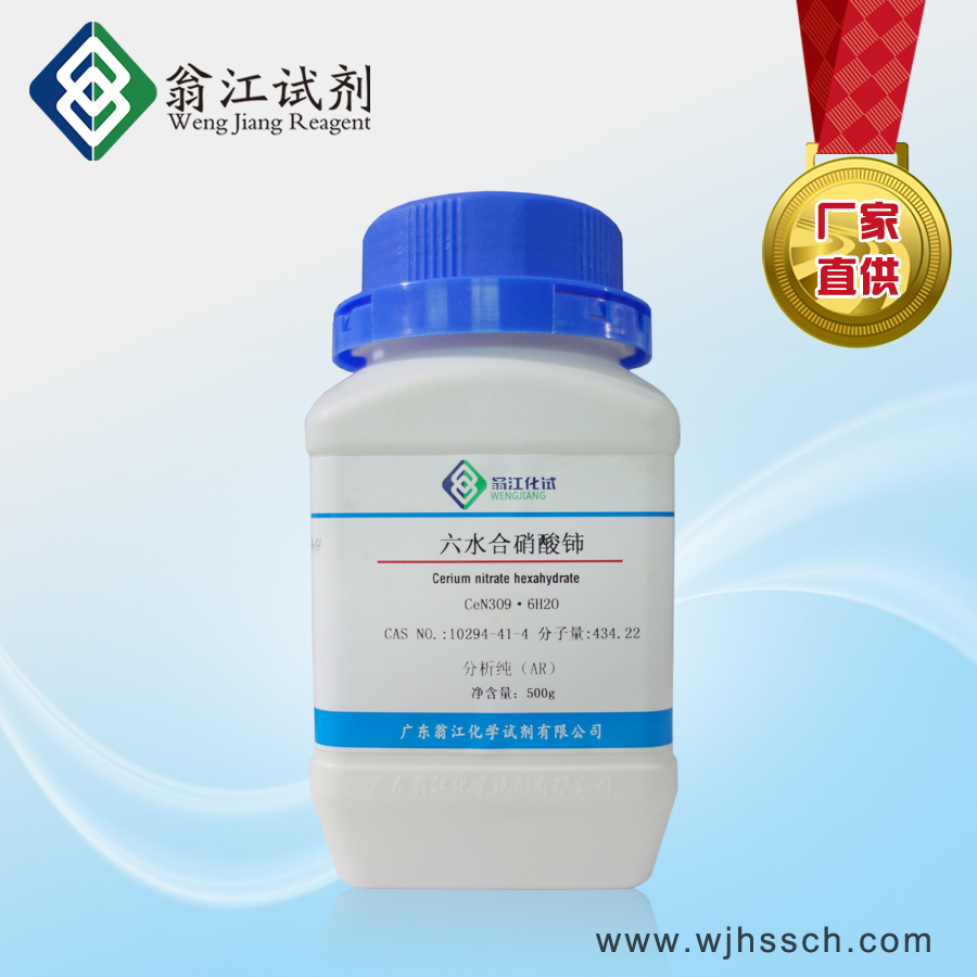 10294-41-4  翁江試劑