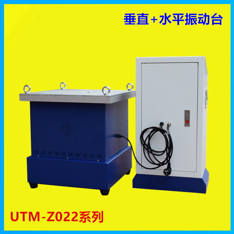 深圳振動實驗臺 振動臺廠家 電磁式振動試驗機報價