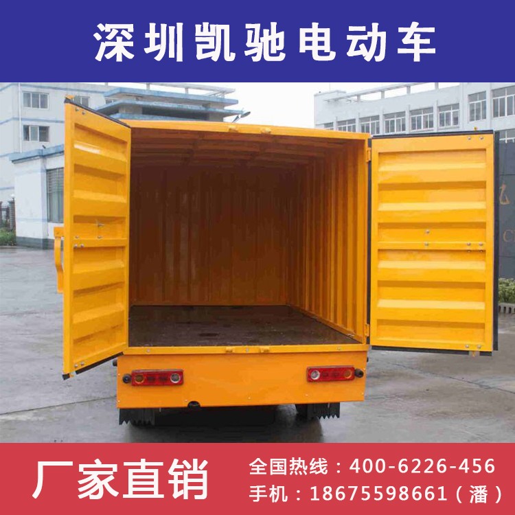 凱馳1噸1.5噸2噸3噸載重貨運(yùn)電動(dòng)車(chē)*電動(dòng)貨運(yùn)車(chē)貨運(yùn)電瓶車(chē)廠家直銷(xiāo)按需定制包郵 2座1.5T廂式電動(dòng)貨車(chē)