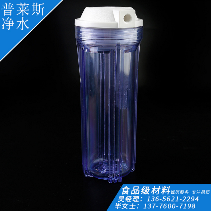 10寸美式防爆濾瓶透明純水機(jī)雙密封塑料防爆濾瓶配件過濾器濾殼