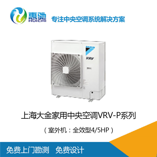 上海大金空調(diào) 大金空調(diào)室外機(jī)選配*型4/5HP，可提供多種選配方案進(jìn)行參考