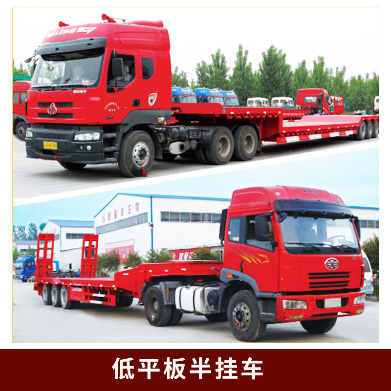 易鑫直銷優(yōu)質(zhì)低平板運輸半掛車低平板半掛車