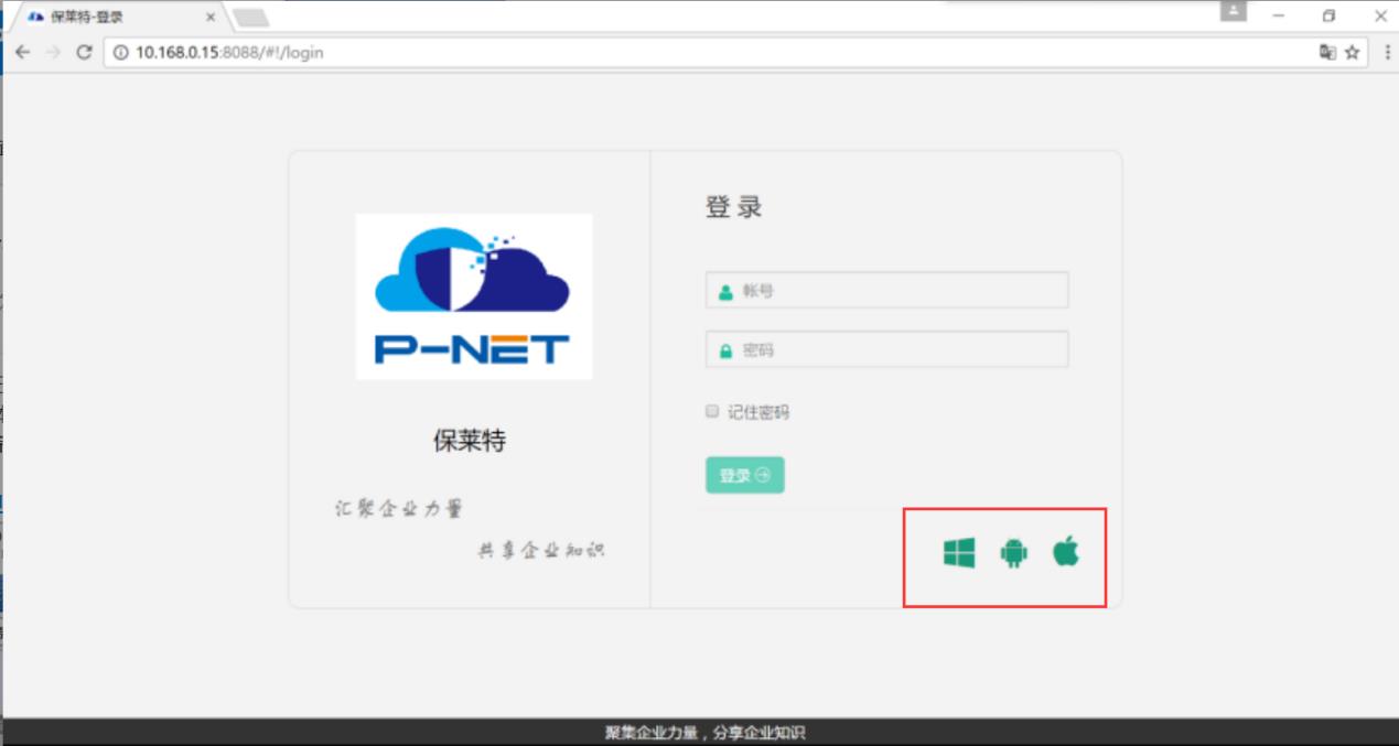 保萊特云盤(pán)簡(jiǎn)單易操作