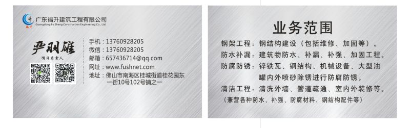 承接佛山本地房屋維修防水補(bǔ)漏工程 佛山潤(rùn)祺建設(shè)工程有限公司