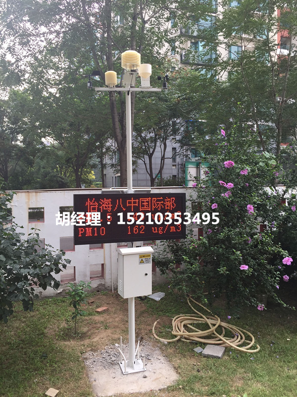 氣象站，小型自動(dòng)氣象站