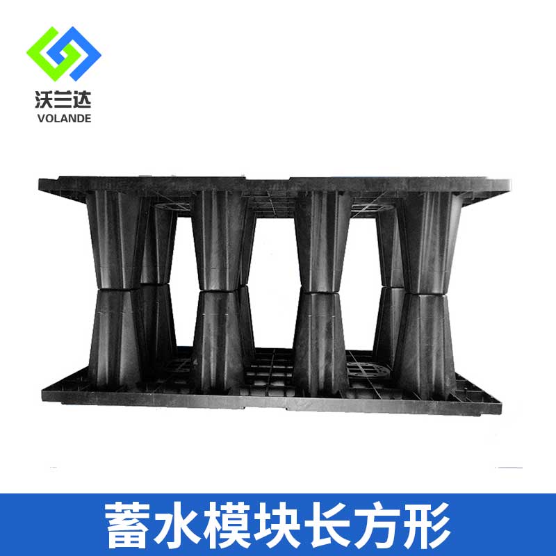 沃蘭達(dá)供應(yīng)400kn蓄水模塊