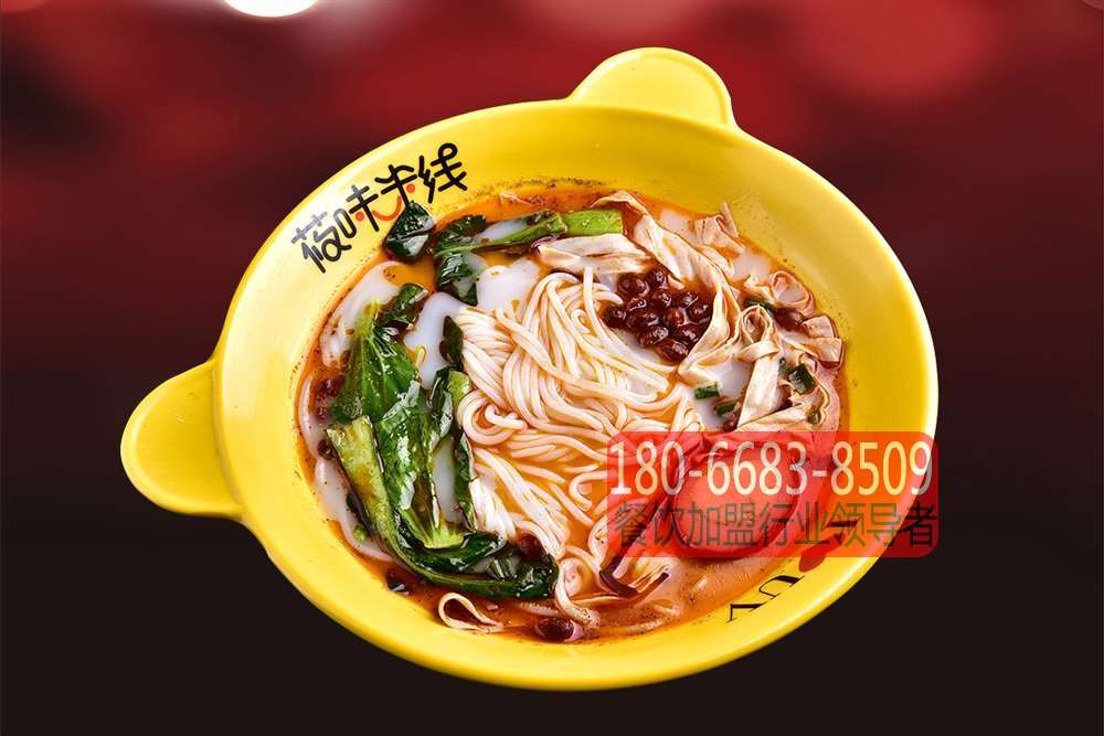 榆林莜味米線加盟費多少-找百度