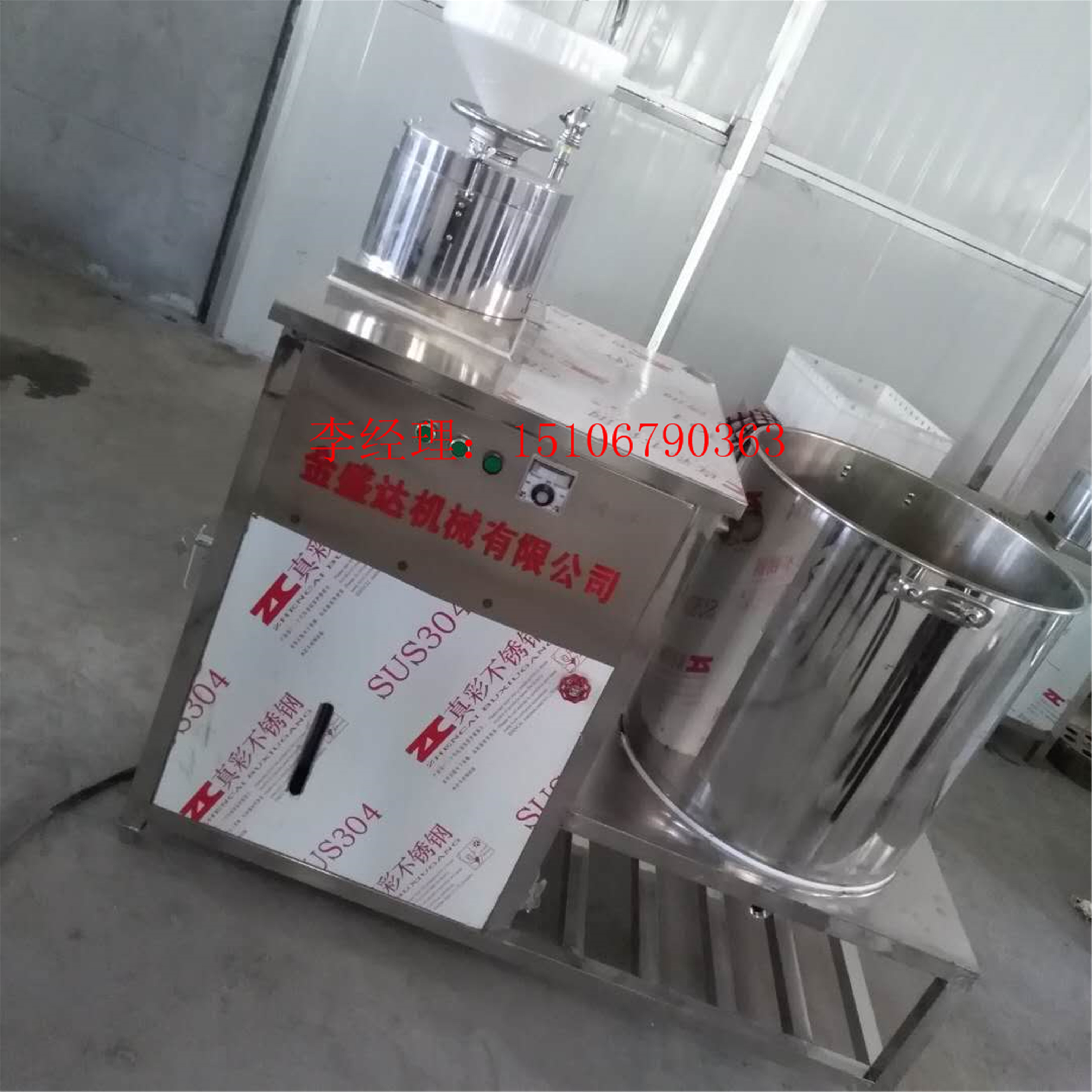 廠家直銷豆腐機(jī) 小型全自動豆腐機(jī) 豆腐生產(chǎn)生產(chǎn)機(jī)現(xiàn)貨批發(fā)