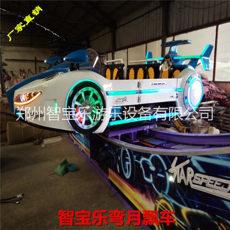 智寶樂(lè) 廠家直銷彎月飄車 游樂(lè)場(chǎng)時(shí)代飛車 兒童游樂(lè)設(shè)備 寶馬車