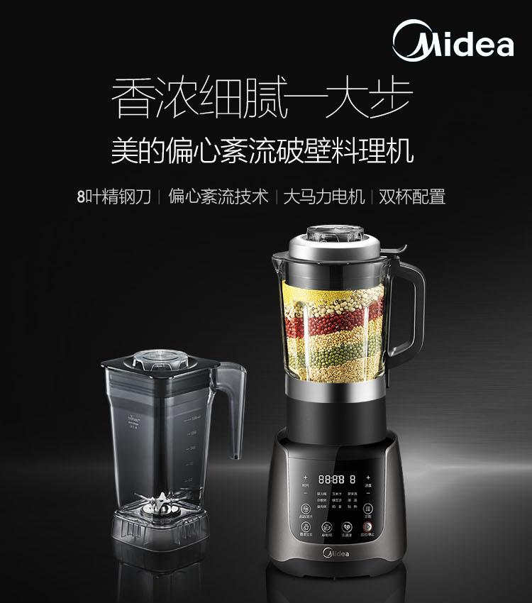 破壁機濃香加熱破壁機，廈門破壁機報價