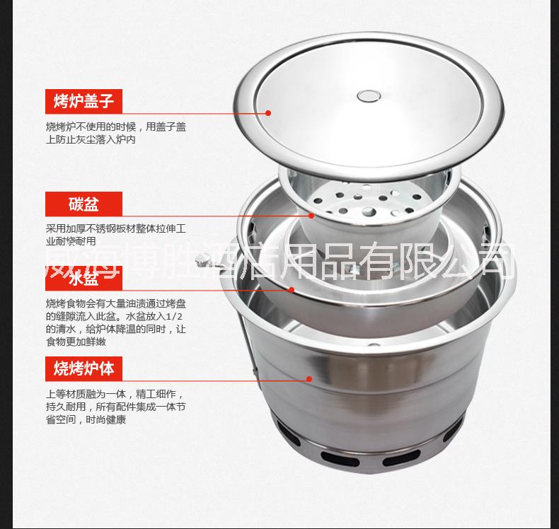 博勝商用燒烤爐圓形炭火燒烤爐