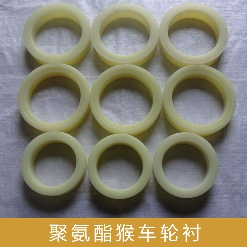 江蘇聚氨酯猴車輪襯熱銷、批發(fā)價(jià)格、用途【徐州新鑫聚氨酯廠】