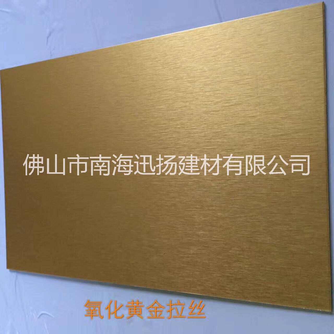 陽極氧化鋁蜂窩板  廣東陽極氧化鋁蜂窩板  佛山陽極氧化鋁蜂窩板