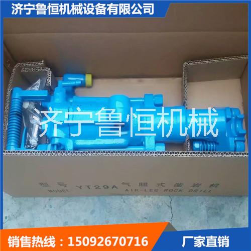 打炮眼*風(fēng)動(dòng)鉆機(jī) YT28氣腿式鑿巖機(jī) 氣動(dòng)風(fēng)鉆廠家