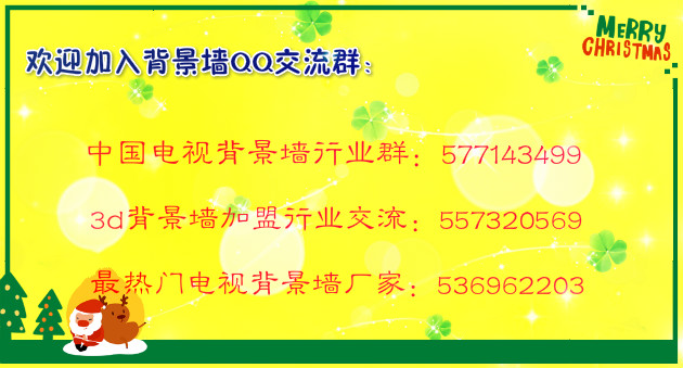 客廳電視背景墻 北歐之秋 時(shí)尚電視墻 凱爾頓普斯 背景墻廠家包郵