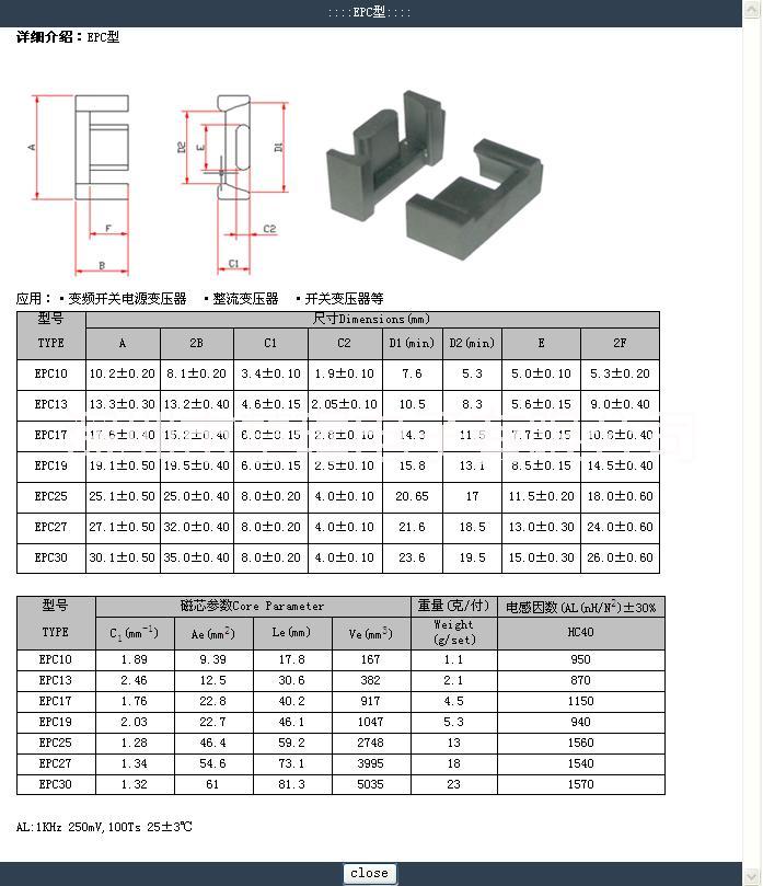 EPC17變壓器骨架 貼片 臥式5+4