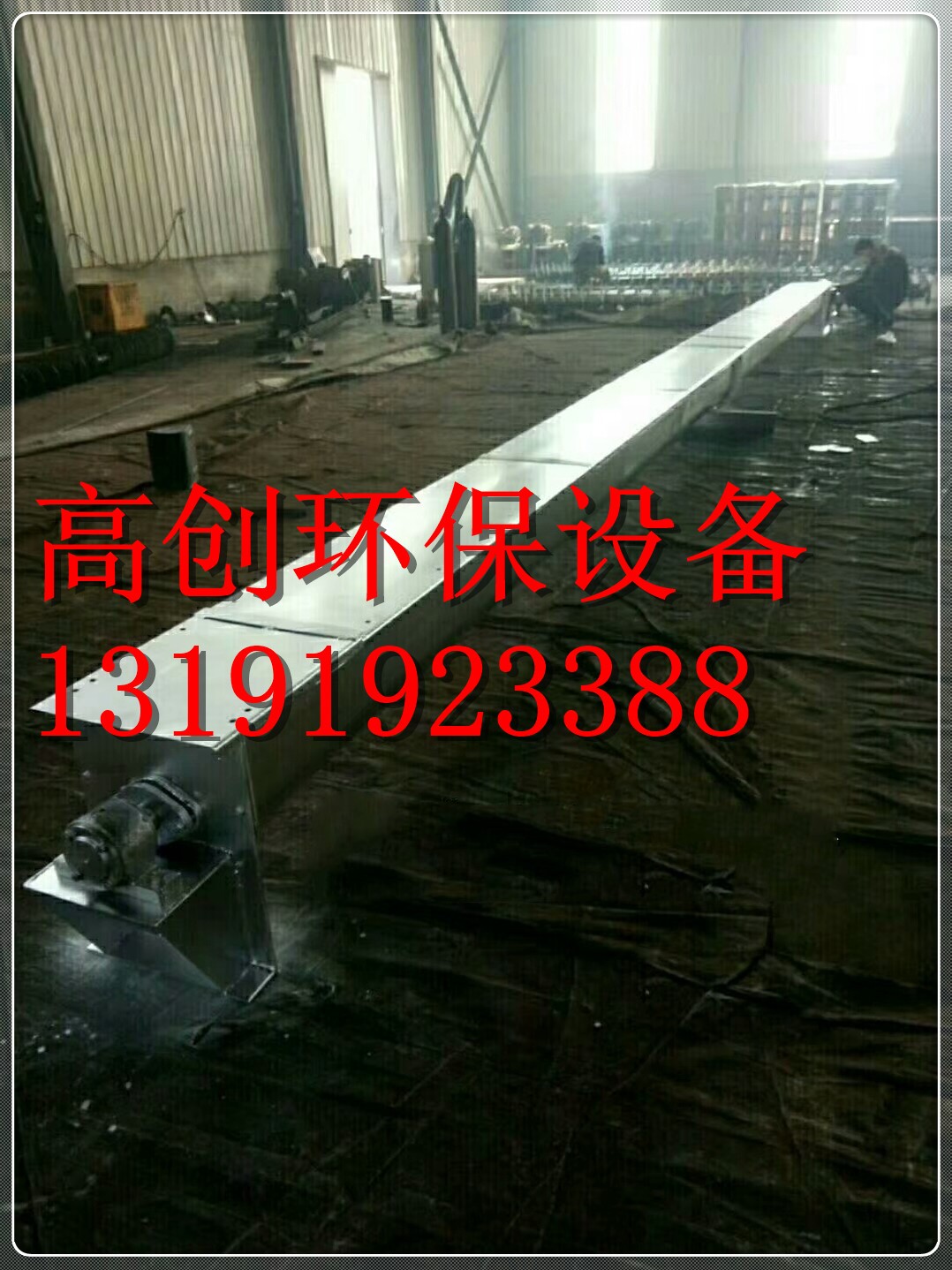 泊頭高創(chuàng)環(huán)保專業(yè)生產(chǎn)螺旋輸送機(jī)可定做生產(chǎn) 泊頭高創(chuàng)環(huán)保專業(yè)生產(chǎn)螺旋輸送機(jī)