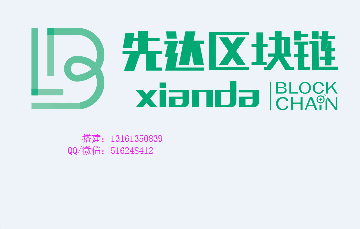 供應(yīng)區(qū)塊鏈開發(fā)交易所開發(fā)主鏈側(cè)鏈