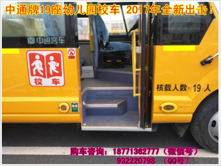 新款中通19座幼兒園校車 新款*幼兒園校車供應(yīng) 新款*幼兒園校車價(jià)格 新款中通 新款中通19座幼兒園校車