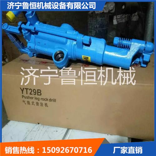打炮眼*風(fēng)動(dòng)鉆機(jī) YT28氣腿式鑿巖機(jī) 氣動(dòng)風(fēng)鉆廠家