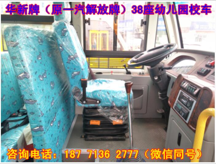 38座幼兒園校車    38座幼兒園校車接送   38座幼兒園校車價格   38座幼兒園校車幼兒接送