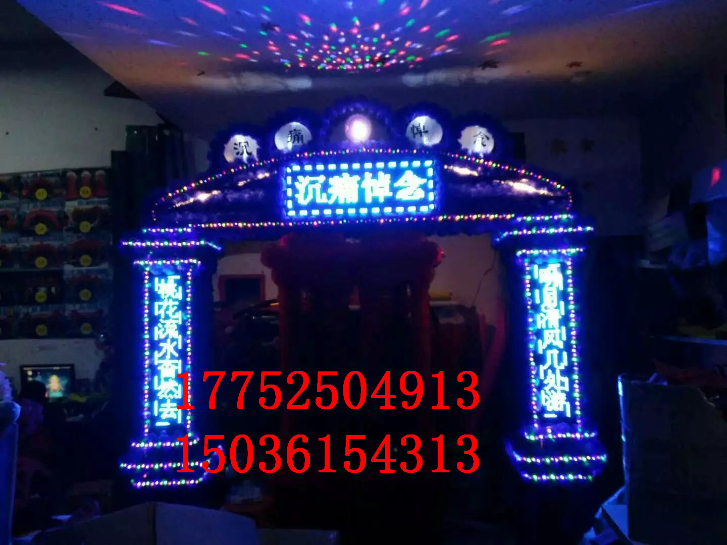 白事鋼架靈棚牌坊彩繪 白事電子靈堂拱門靈棚架子供桌喪事用品 喪事白事靈棚殯葬用品