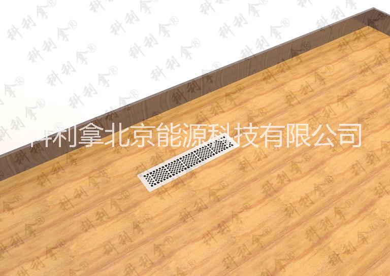 地送風(fēng)漂亮風(fēng)口，新風(fēng)系統(tǒng)風(fēng)口，地送風(fēng)風(fēng)口，風(fēng)口