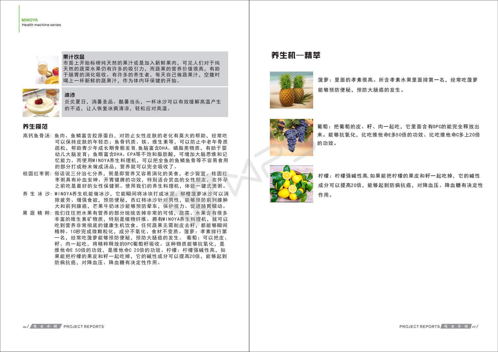 養(yǎng)生機項目  實用養(yǎng)生機 養(yǎng)生必備