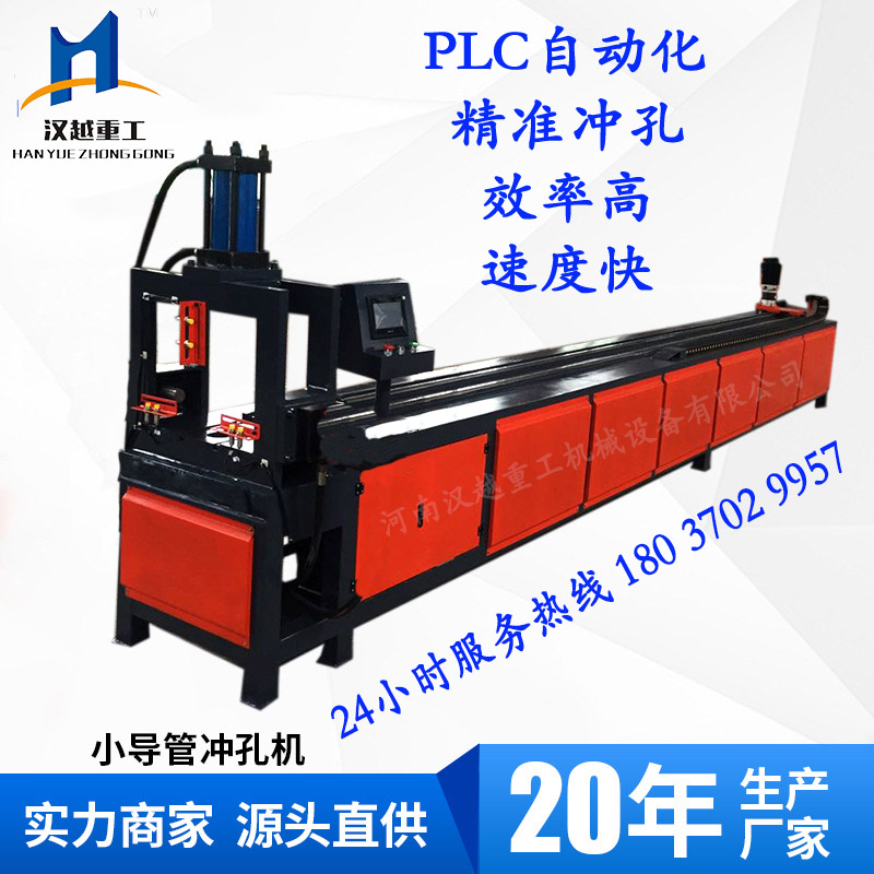 四川數(shù)控小導(dǎo)管打孔機