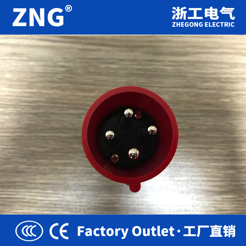 ZNG-0143浙工380V415V16a4p工業(yè)插頭ip44 歐標(biāo)電源線插頭4芯3P+E 工業(yè)插頭廠家直銷(xiāo) 工業(yè)插頭i