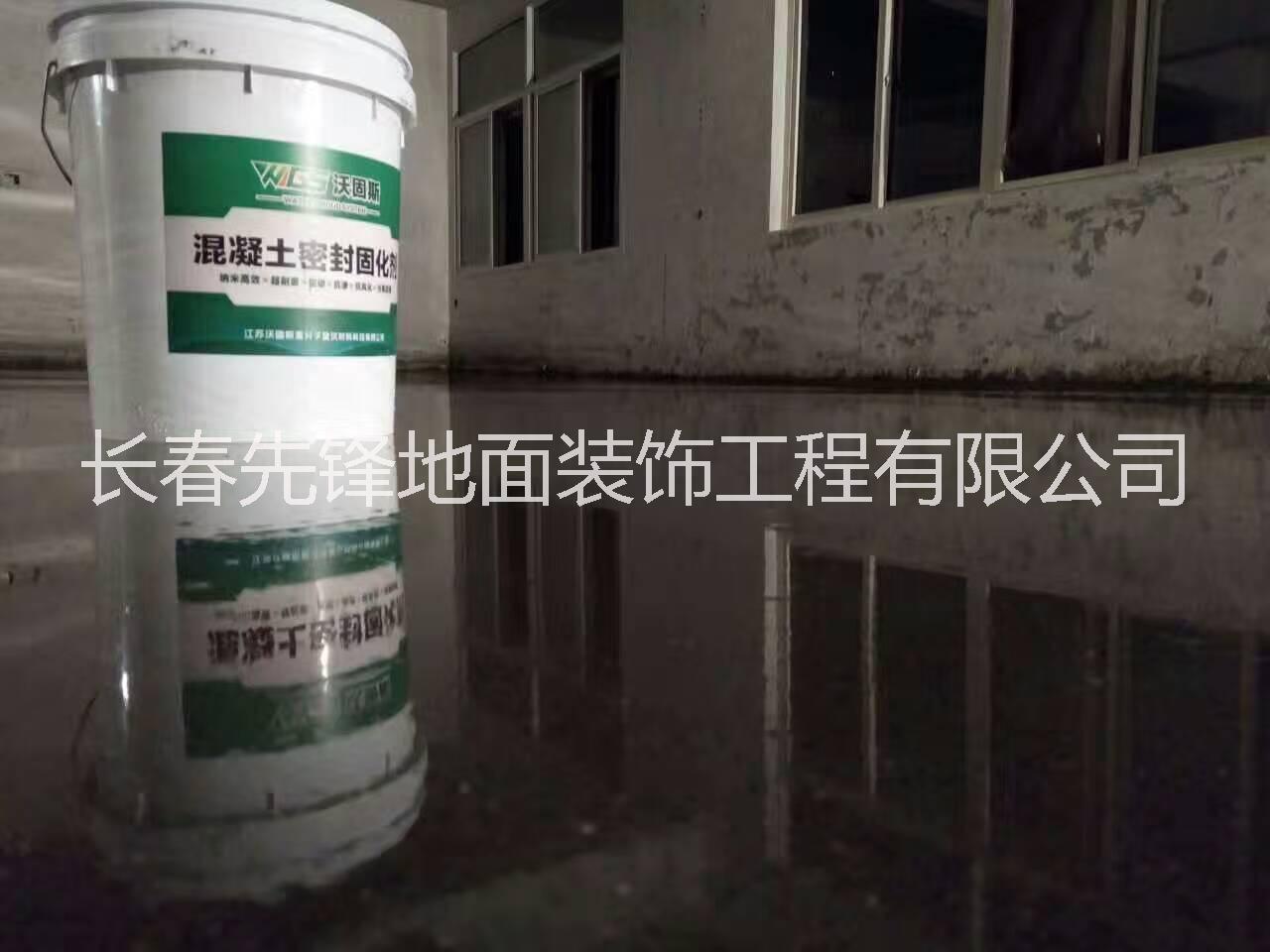 沃固斯供應沃固斯混凝土密封固化劑