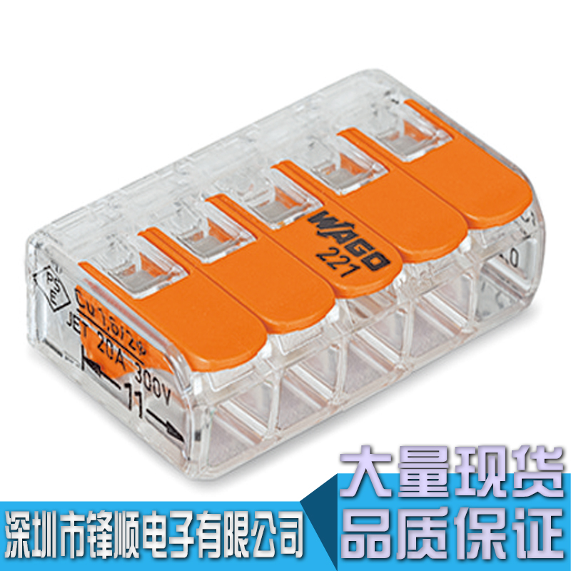 WAGO/萬(wàn)可221-412接線端子 免螺絲彈簧連接器 兩孔照明端子