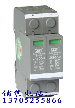 直流DC24v電源浪涌保護器 DC24v浪涌保護器，直流48v12v防雷器