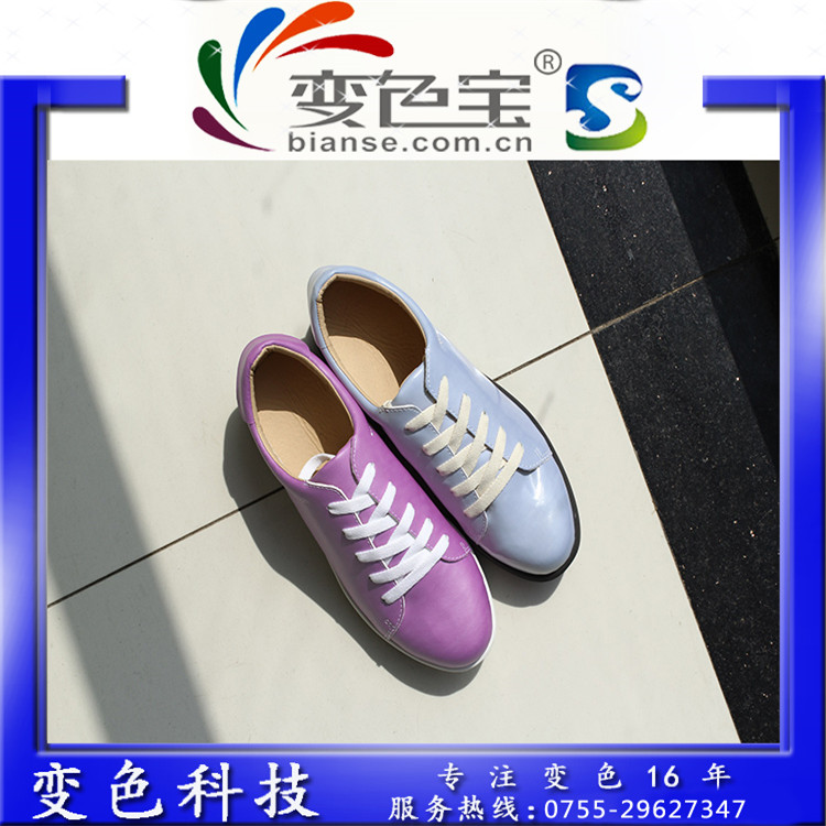 變色寶光變粉太陽光變色粉光變油墨感光變色粉