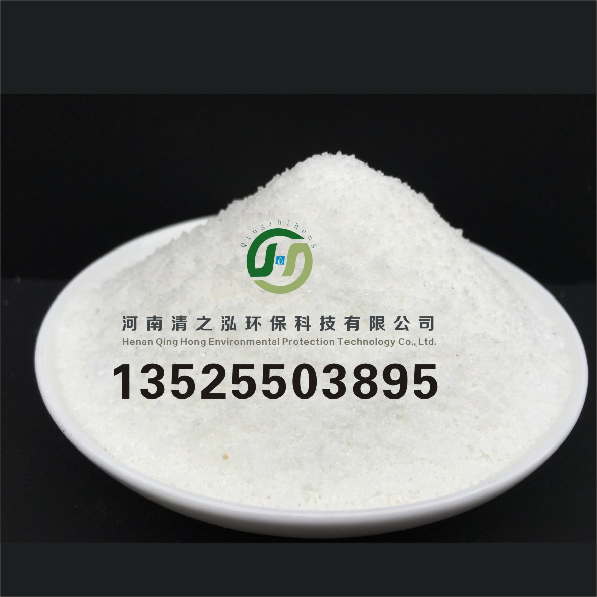 聚丙烯酰胺絮凝劑 陰離子 陽離子 廠家直銷