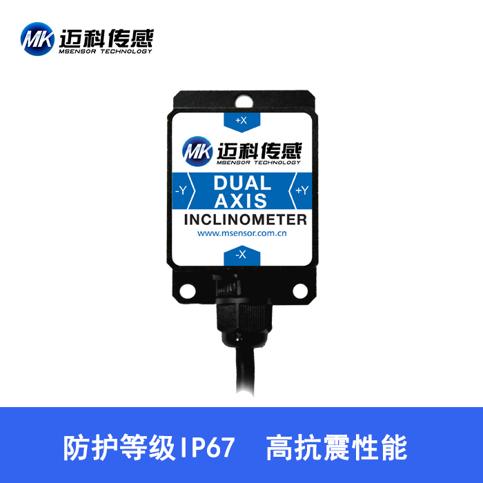 LVT541H傾角開關、傾斜開關