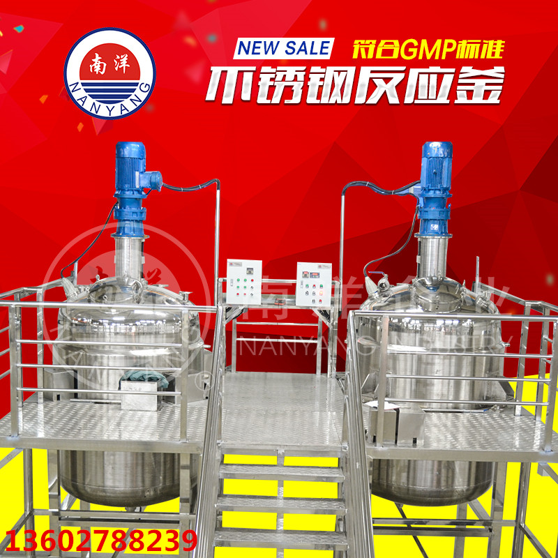 不銹鋼電加熱蒸汽加熱自動(dòng)稱重配料攪拌機(jī)反應(yīng)釜廠家