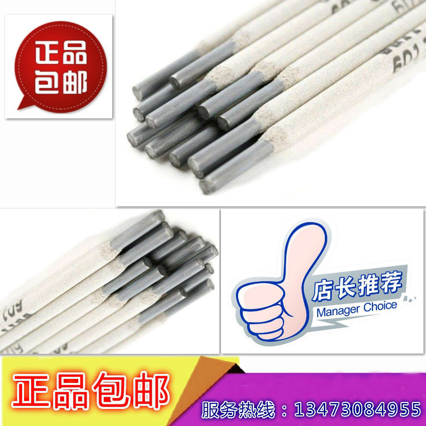 J507FeXG管道焊條 E7048管道焊條 纖維素下向管道焊條