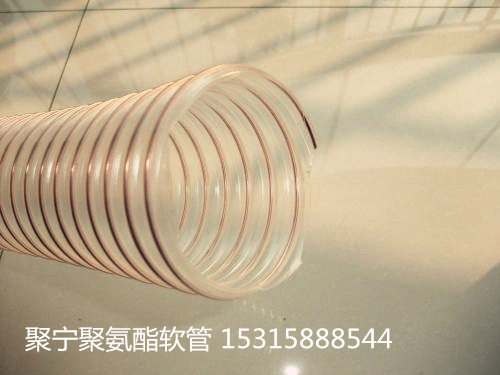 山東聚寧聚氨酯鋼絲伸縮波紋增強軟管 聚氨酯鋼絲伸縮波紋增強軟管