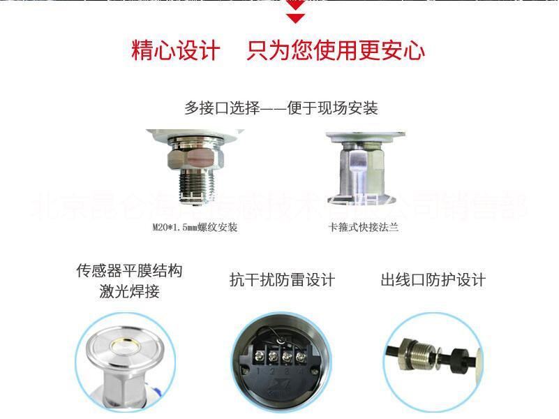 北京昆侖海岸衛(wèi)生適用型壓力變送器JYB-KO-WPAGZG