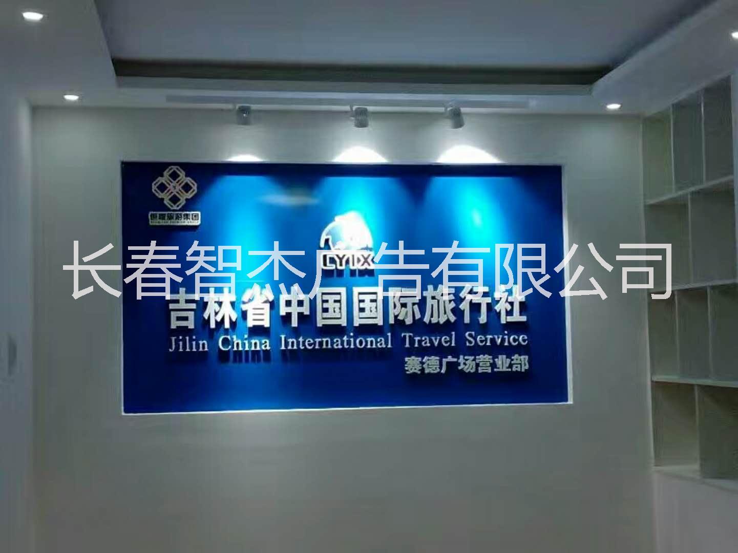 長春高新區(qū)牌匾制作 長春高新區(qū)牌匾制作公司 長春高新區(qū)做牌匾的15948334709