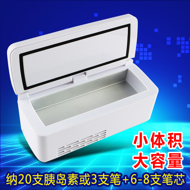 悅斯寒胰島素冷藏盒K2充電冷藏盒便攜式小冰箱