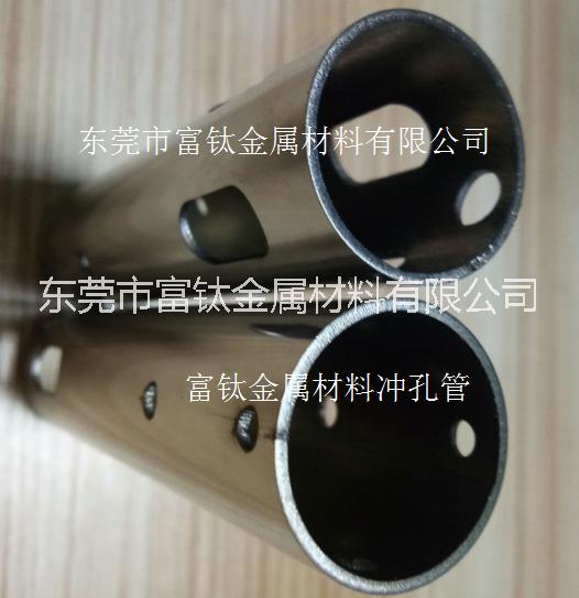 304不銹鋼沖孔管 304不銹鋼精密管 開(kāi)槽 焊接
