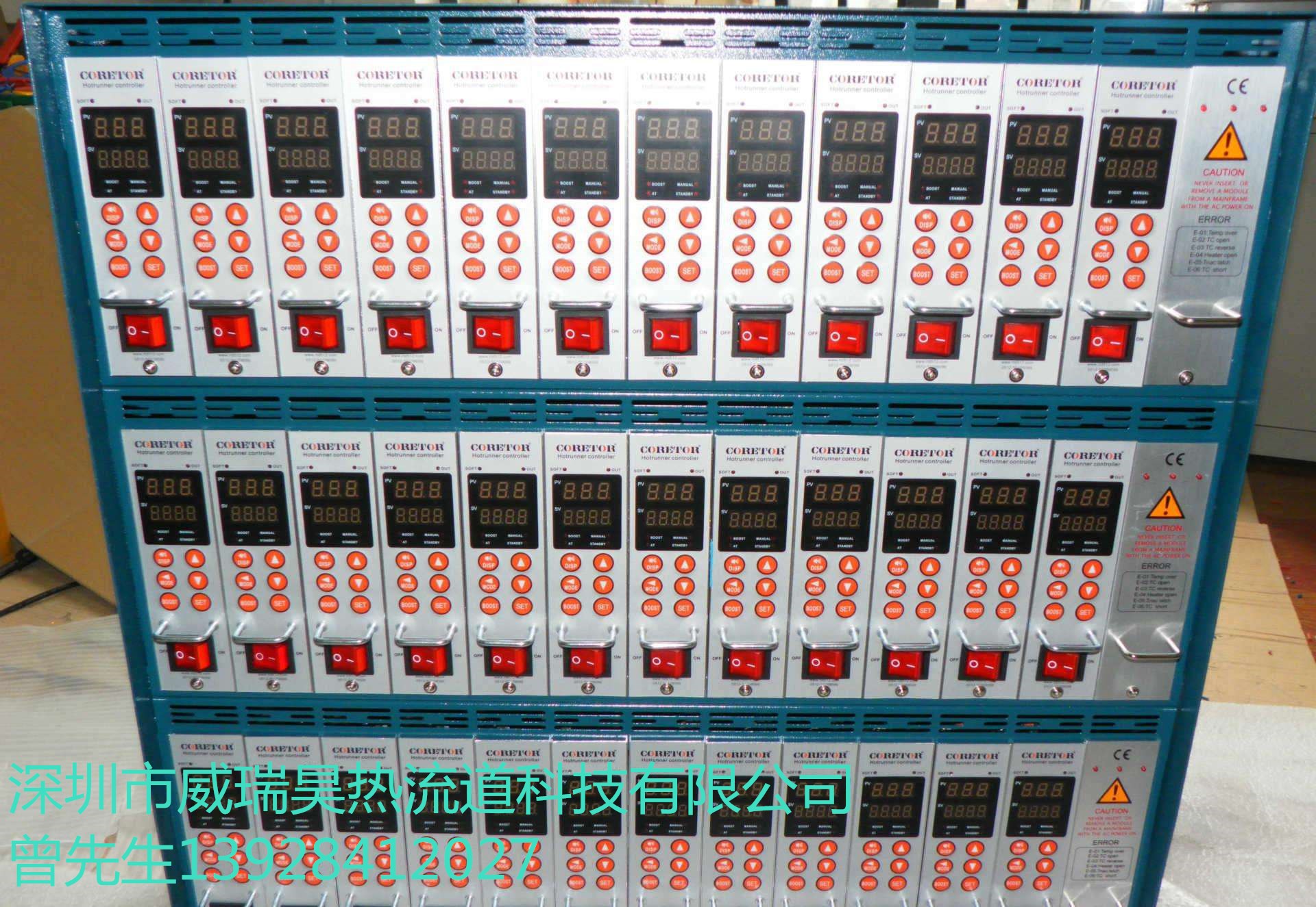 供應(yīng)國(guó)內(nèi)熱流道溫控箱