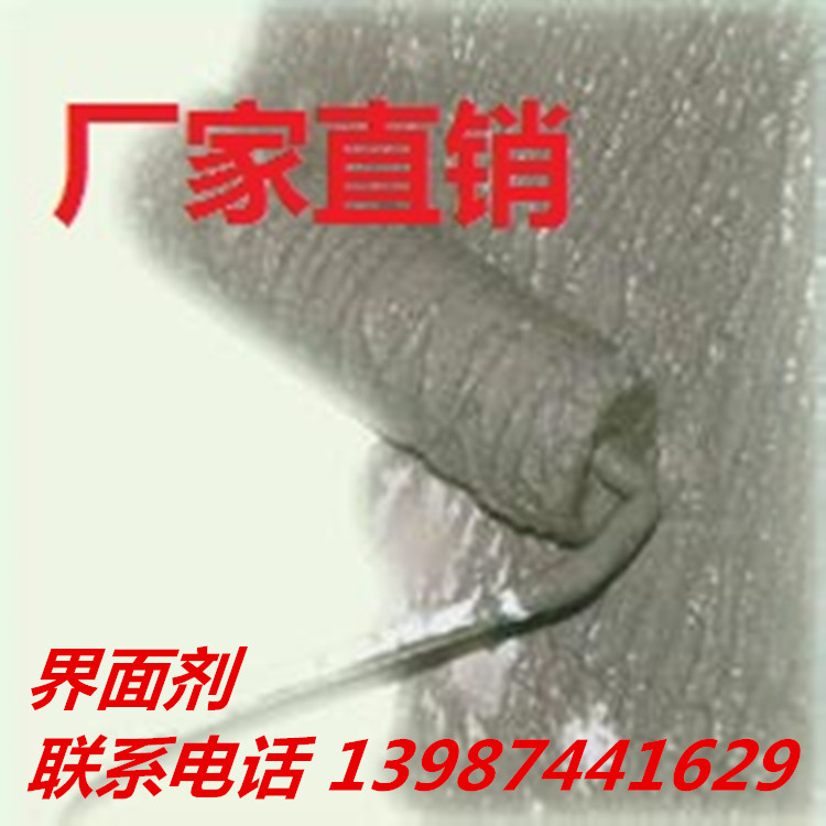昆明界面劑 昆明界面劑廠家13888385216