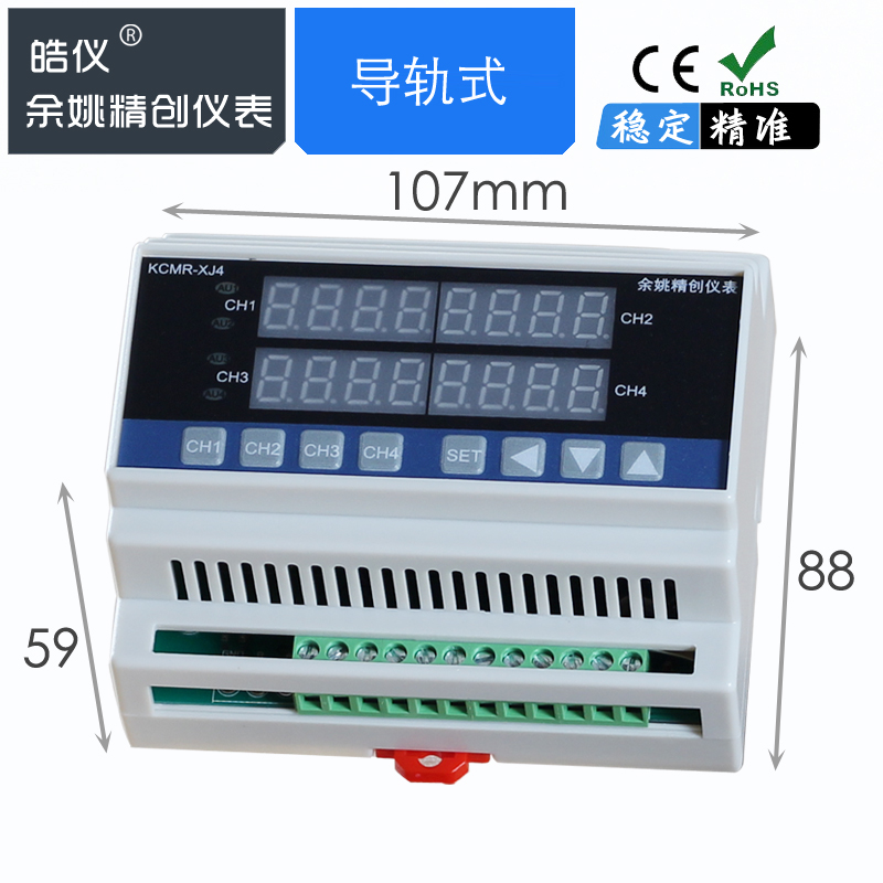 多路溫控儀表PID控制可帶通訊四路八路溫控儀4路溫度儀表多路數(shù)顯智能PID調(diào)節(jié)溫控表