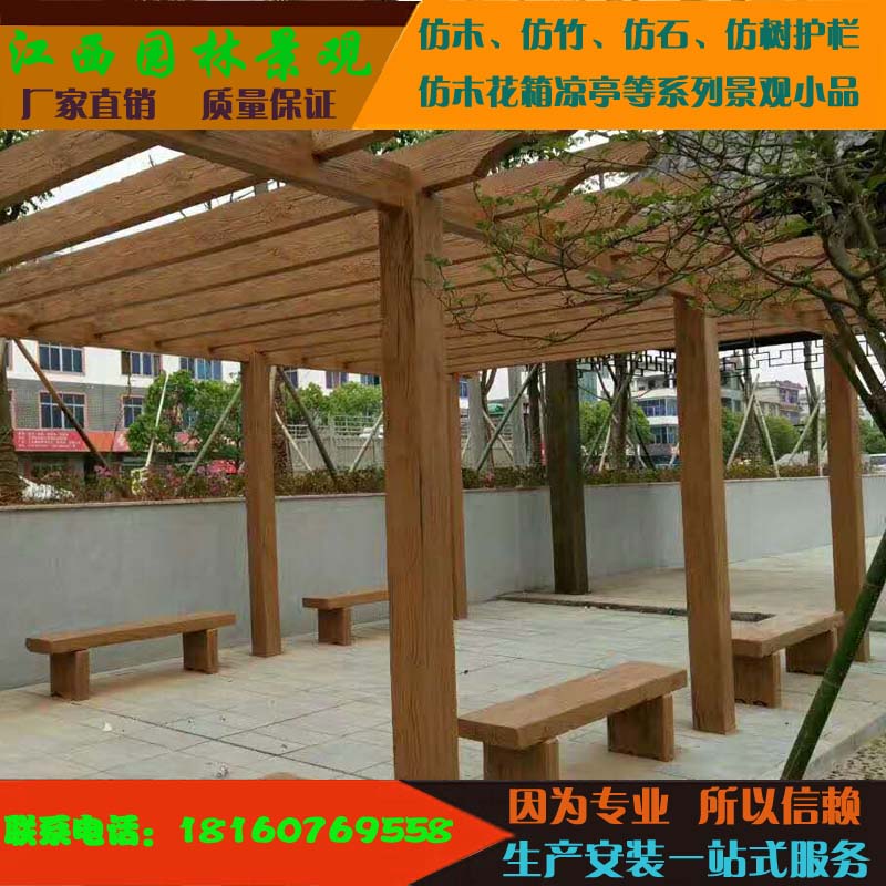 仿木花架 大型仿木花架 江西仿木長廊架